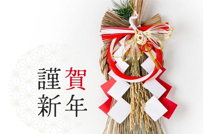 白　赤　シンプル　新年の挨拶　HappyNewYear　正月　年賀状　 Instagram投稿
